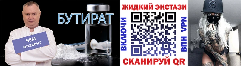 Бутират оксана Петровск-Забайкальский