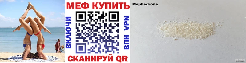 Меф  Петровск-Забайкальский